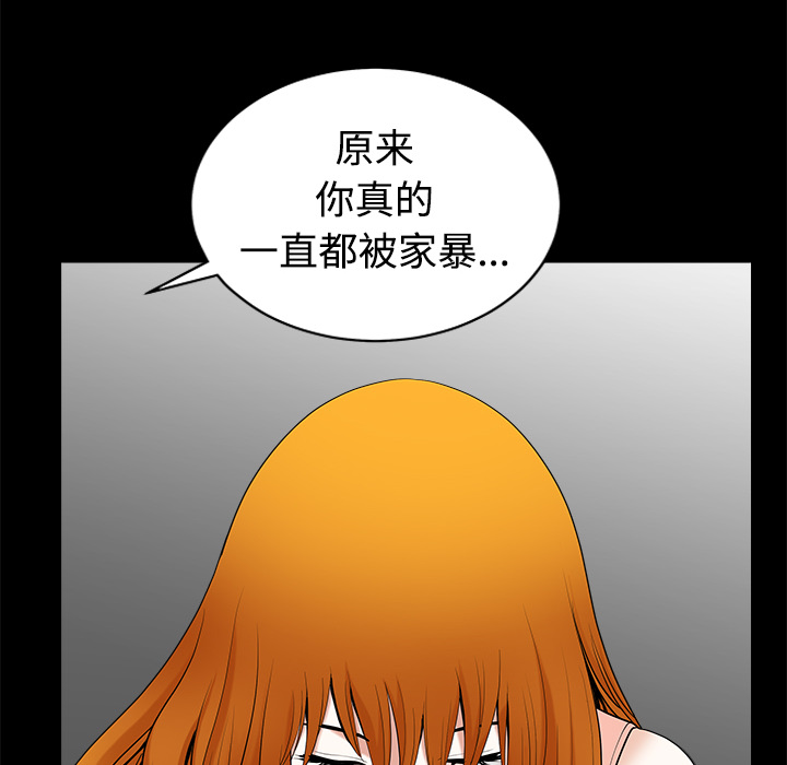 鄰居 第8章 第70页