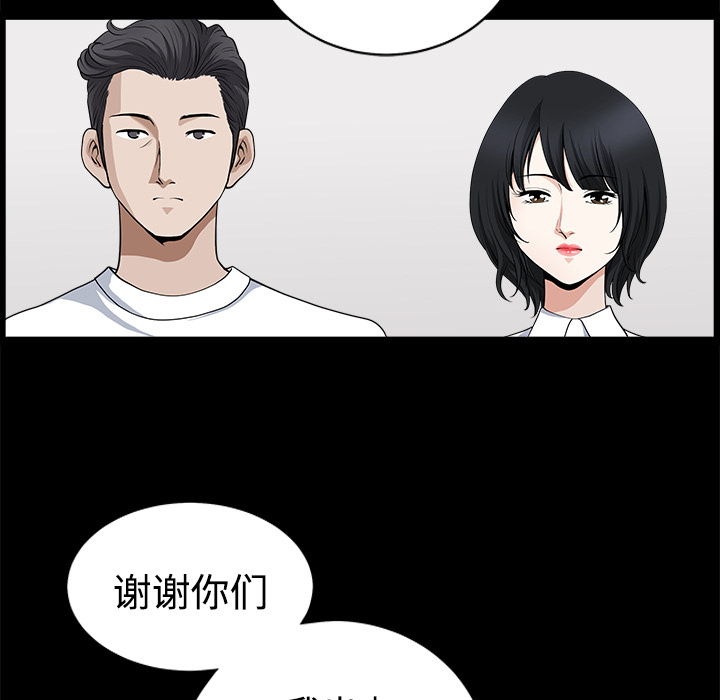 鄰居 第8章 第86页
