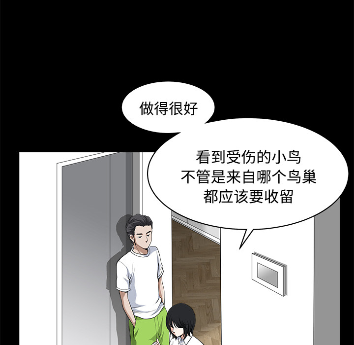 鄰居 第8章 第88页