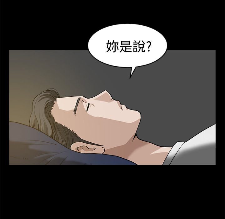 鄰居 第8章 第81页