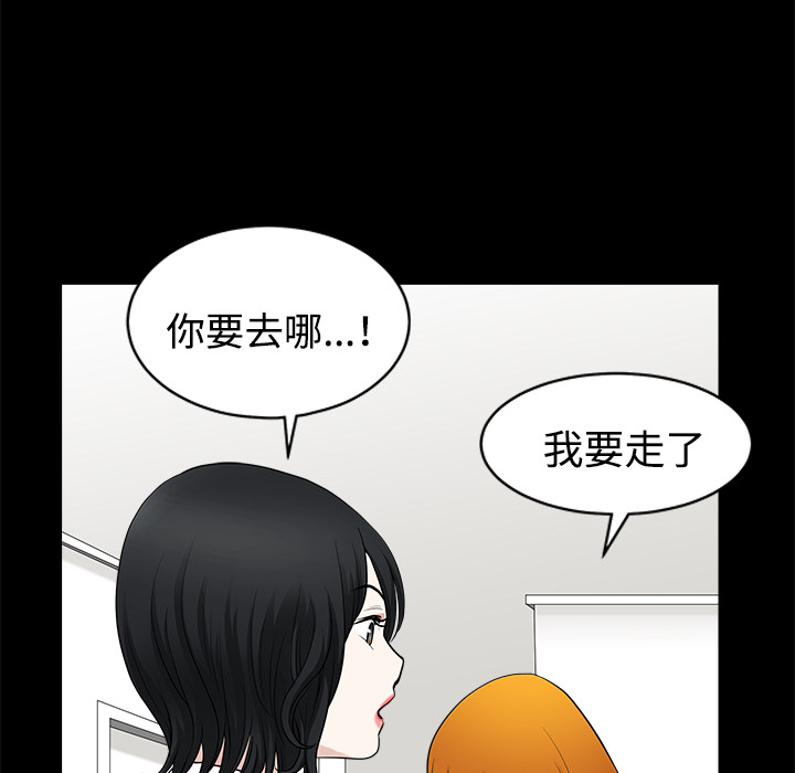 鄰居 第8章 第82页