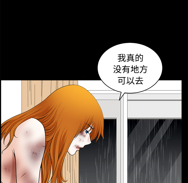 鄰居 第8章 第76页