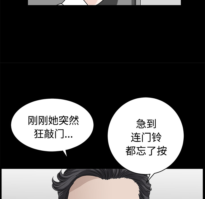 鄰居 第8章 第105页