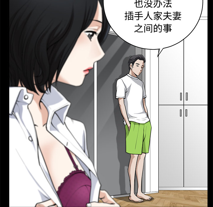 鄰居 第8章 第115页