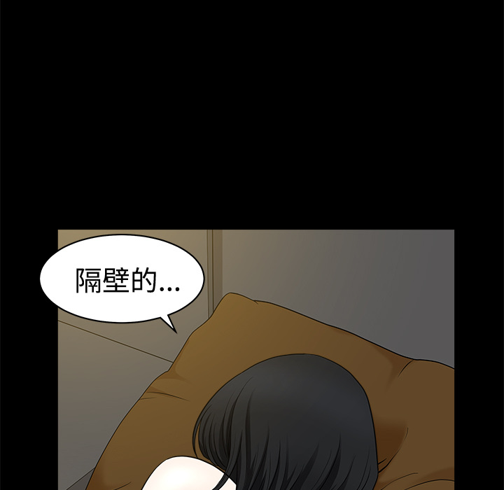 鄰居 第8章 第87页