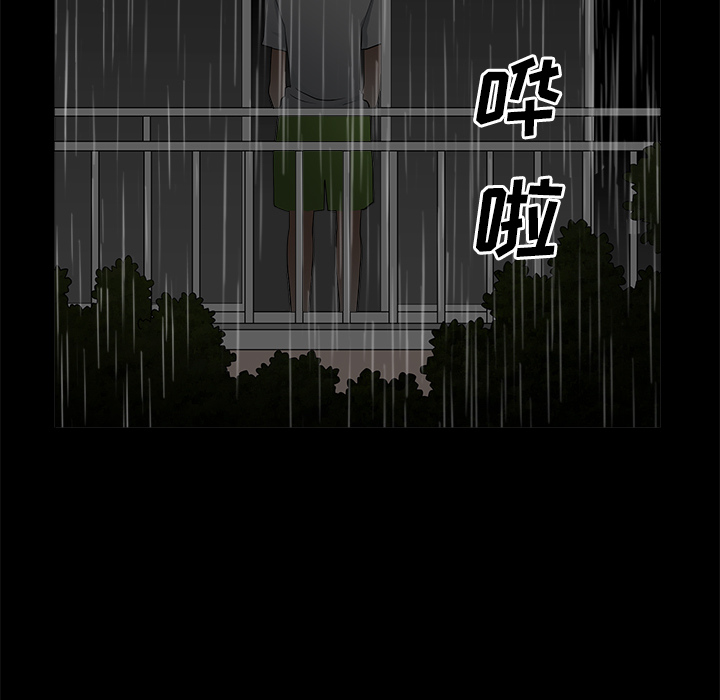 鄰居 第8章 第135页