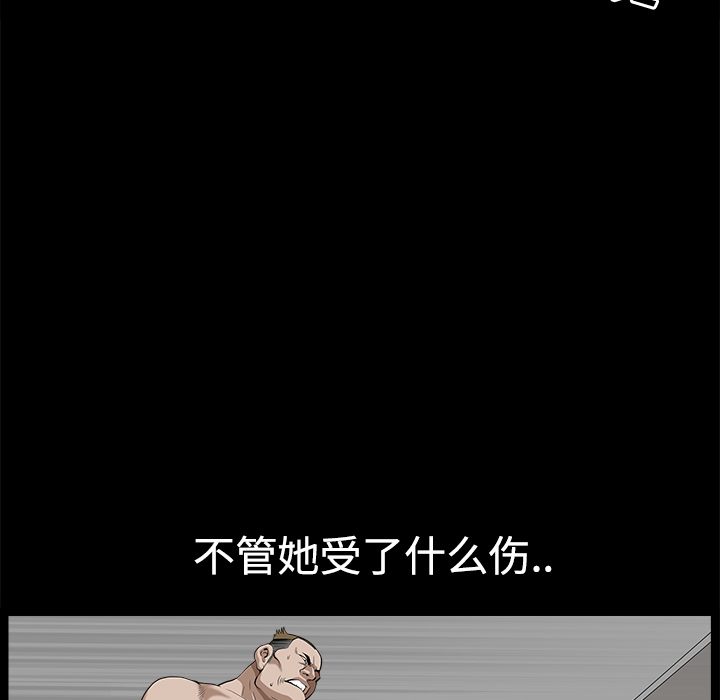 鄰居 第8章 第169页
