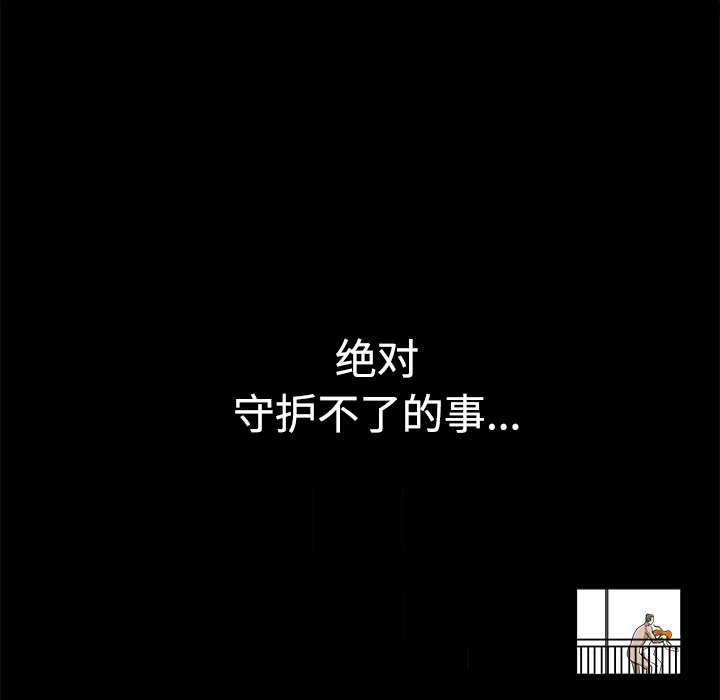 鄰居 第8章 第176页