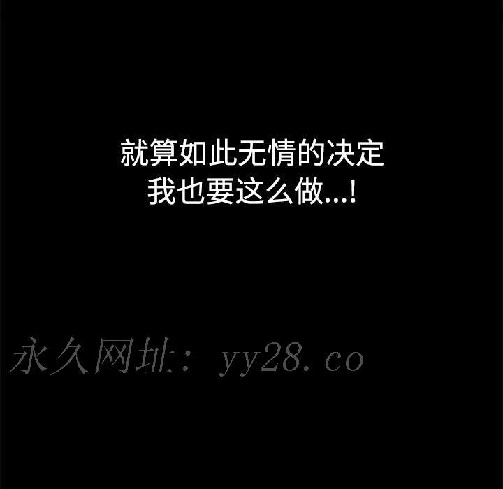 鄰居 第8章 第140页