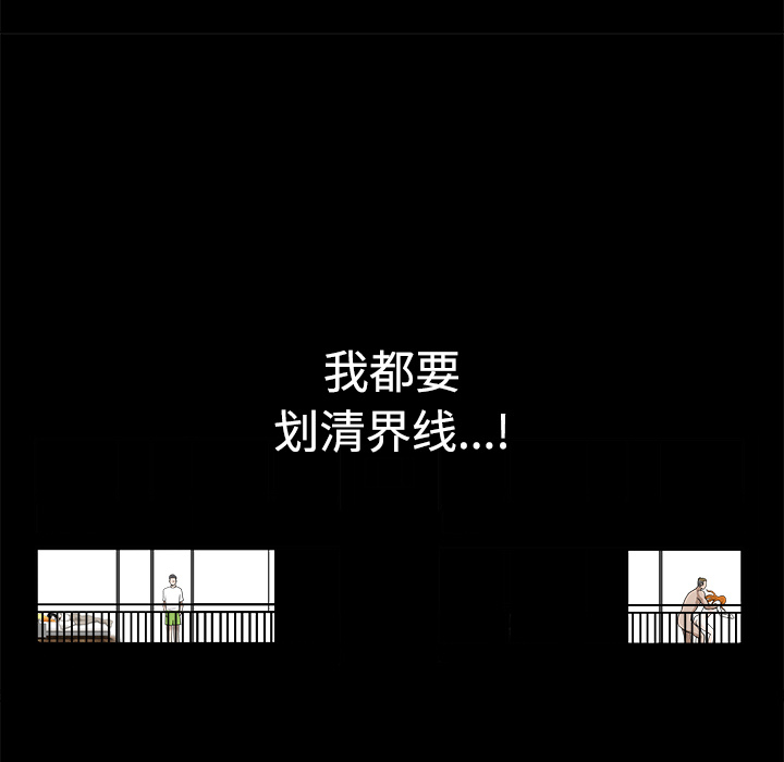鄰居 第8章 第138页
