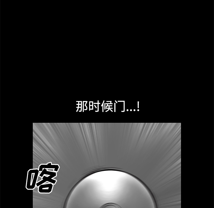 鄰居 第8章 第144页