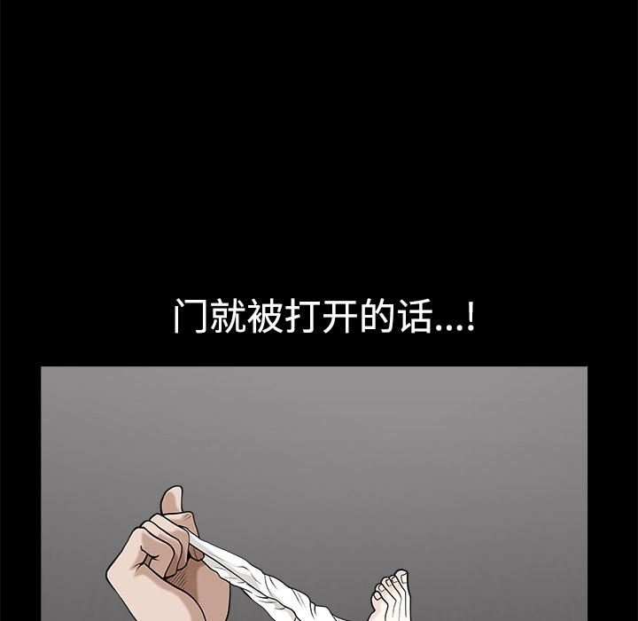 鄰居 第8章 第145页