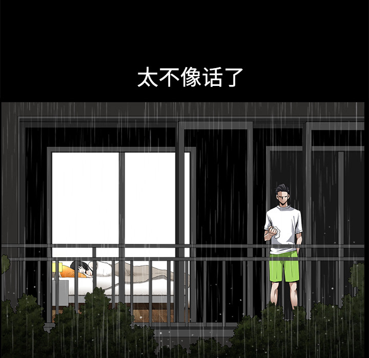 鄰居 第8章 第159页