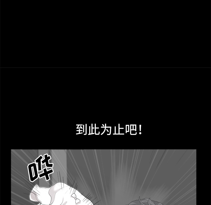 鄰居 第8章 第161页