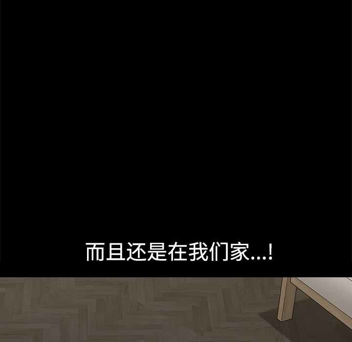 鄰居 第8章 第142页