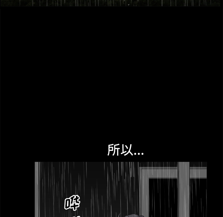 鄰居 第8章 第160页