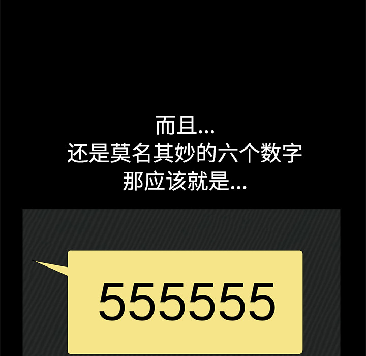 鄰居 第9章 第61页
