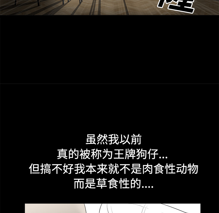 鄰居 第9章 第28页