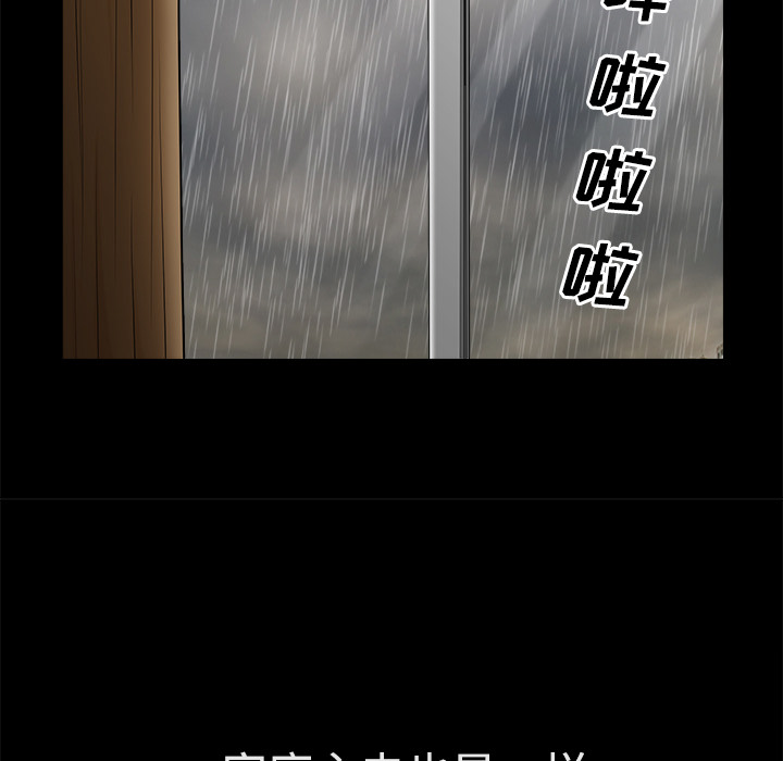 鄰居 第9章 第46页