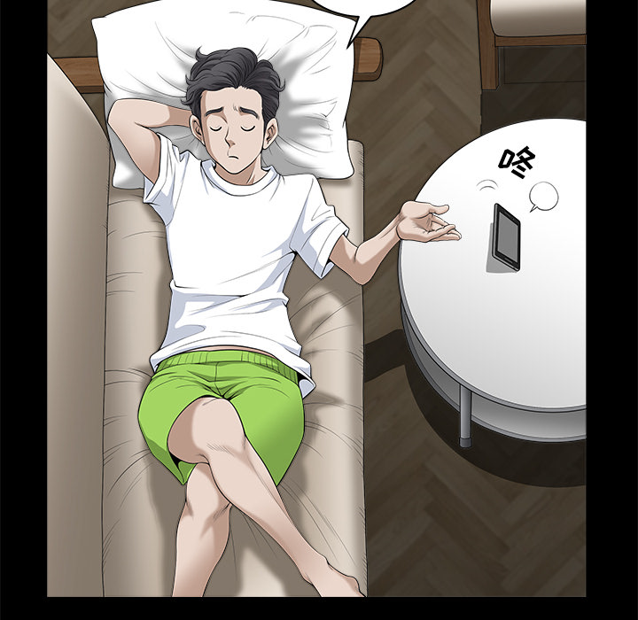 鄰居 第9章 第43页