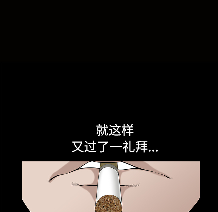 鄰居 第9章 第11页
