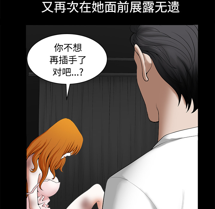 鄰居 第9章 第92页
