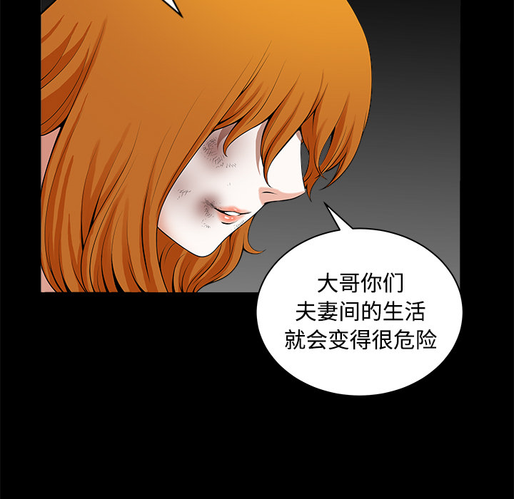 鄰居 第9章 第94页