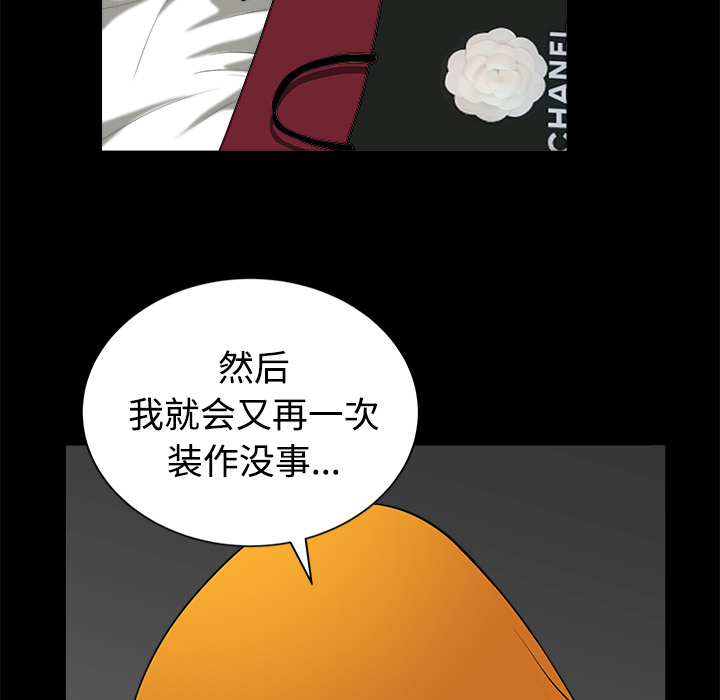 鄰居 第9章 第81页