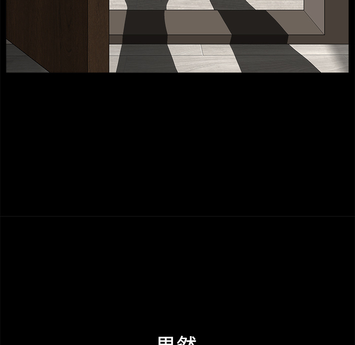 鄰居 第9章 第74页