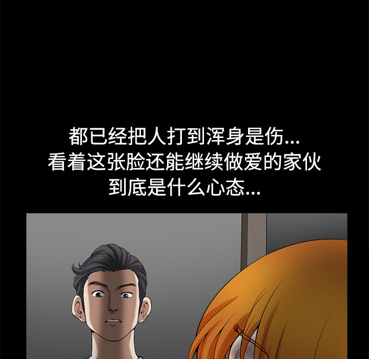 鄰居 第9章 第110页