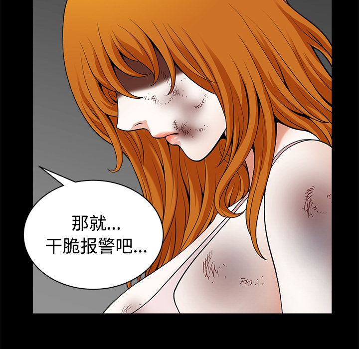 鄰居 第9章 第75页