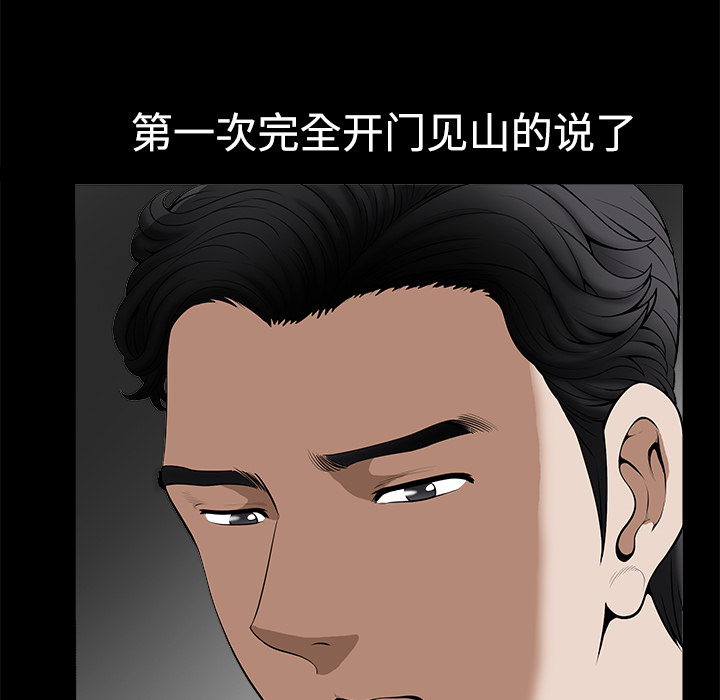 鄰居 第9章 第98页
