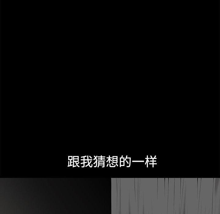鄰居 第9章 第76页