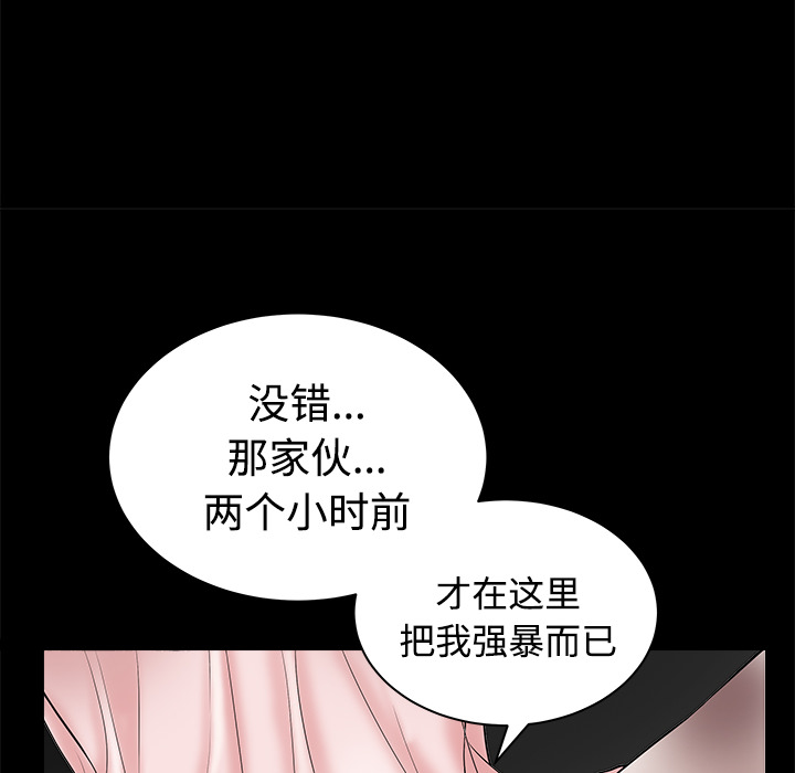 鄰居 第9章 第103页