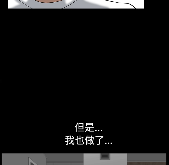 鄰居 第9章 第114页