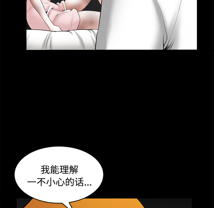 鄰居 第9章 第93页