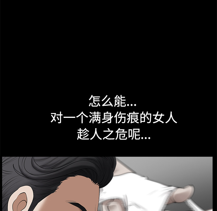 鄰居 第9章 第117页