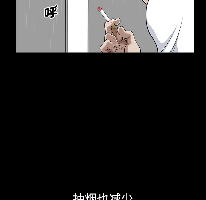 鄰居 第9章 第15页