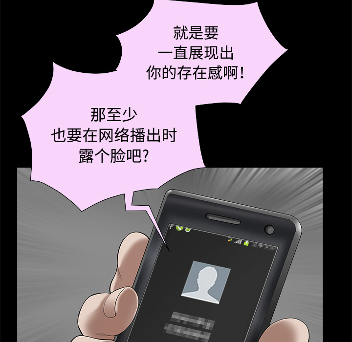 鄰居 第9章 第38页