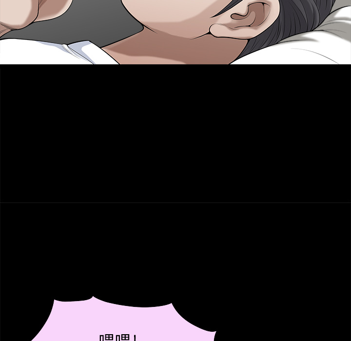 鄰居 第9章 第33页