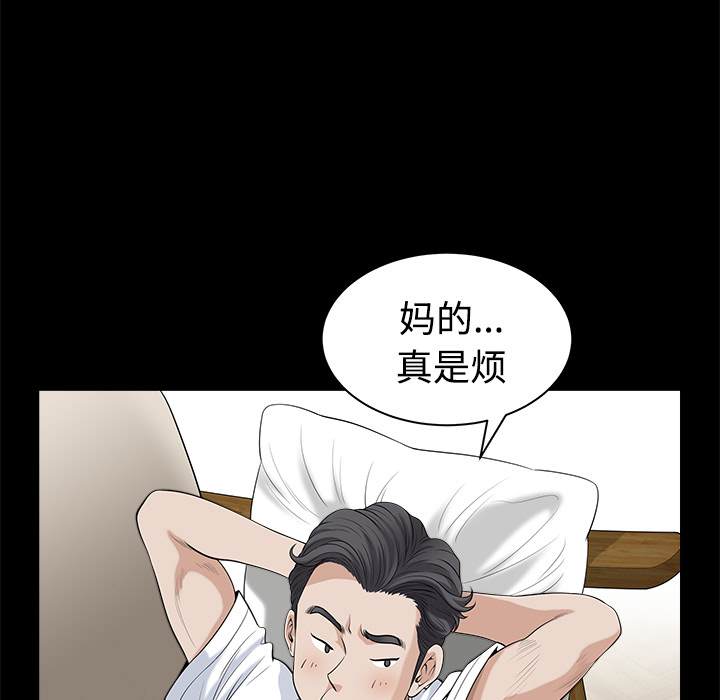 鄰居 第9章 第56页