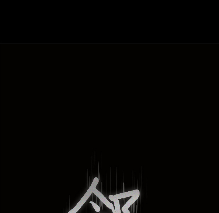鄰居 第9章 第8页