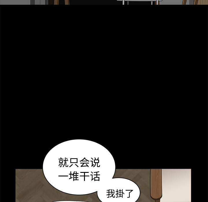 鄰居 第9章 第25页