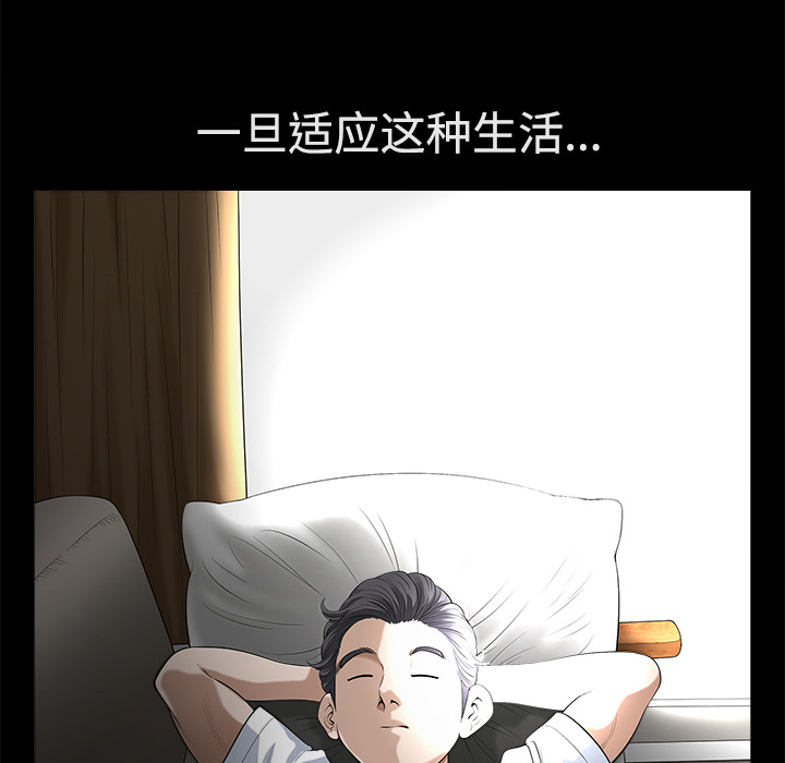 鄰居 第9章 第49页
