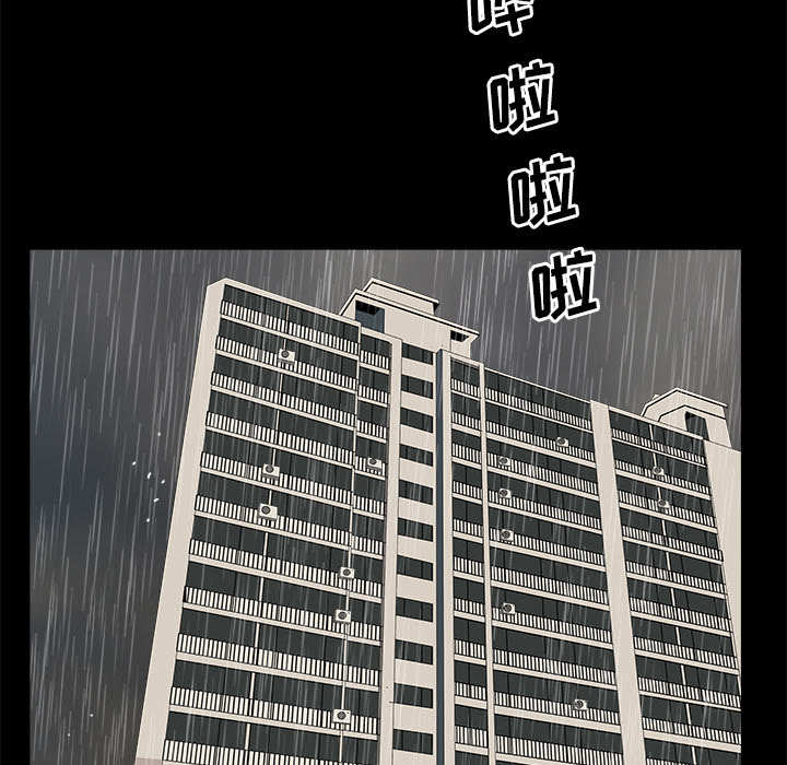 鄰居 第9章 第30页