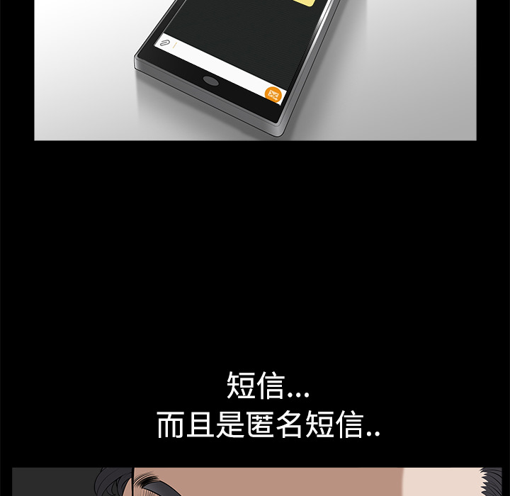 鄰居 第9章 第18页