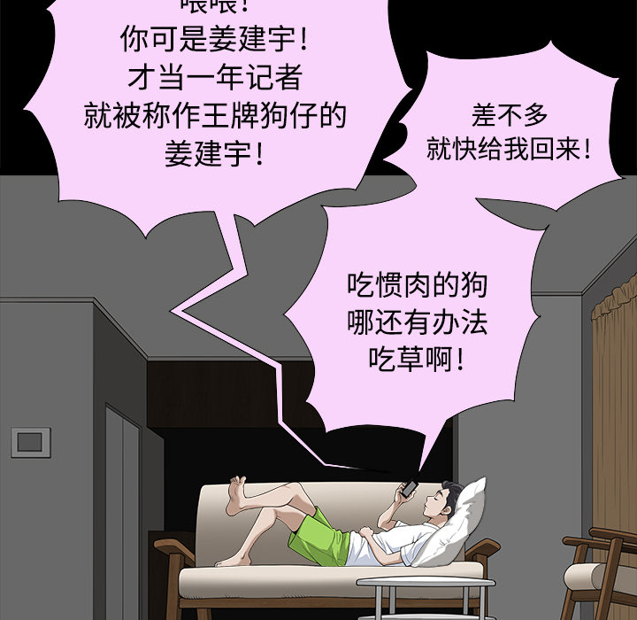 鄰居 第9章 第41页