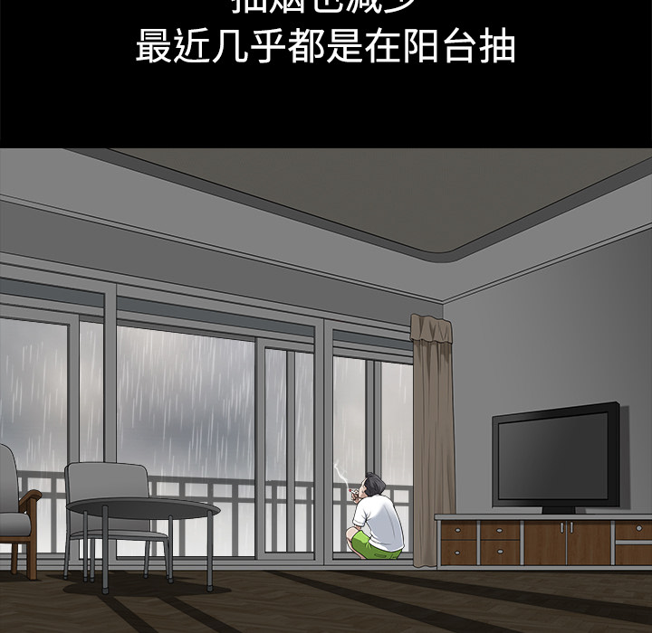 鄰居 第9章 第16页