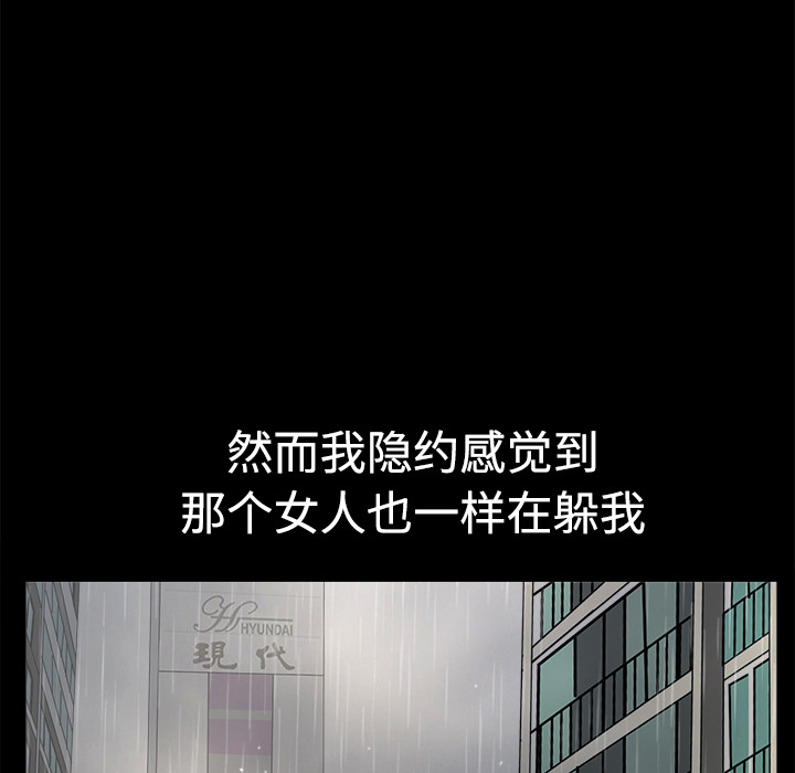 鄰居 第9章 第20页