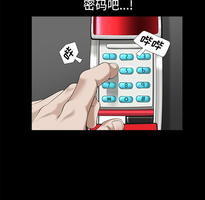 鄰居 第9章 第63页